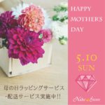 HAPPY MOTHER’S DAY♡