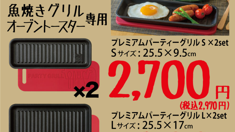 グリルプレート Nabestore 店舗公式サイト グリルプレート Nabestore 店舗公式サイト